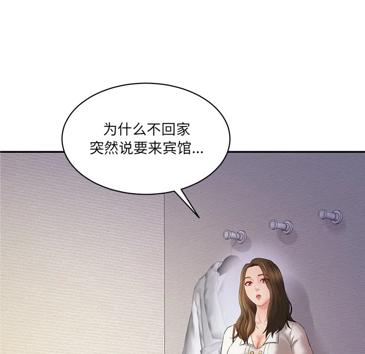 情迷研究室 - 韩国漫画 第 3 话