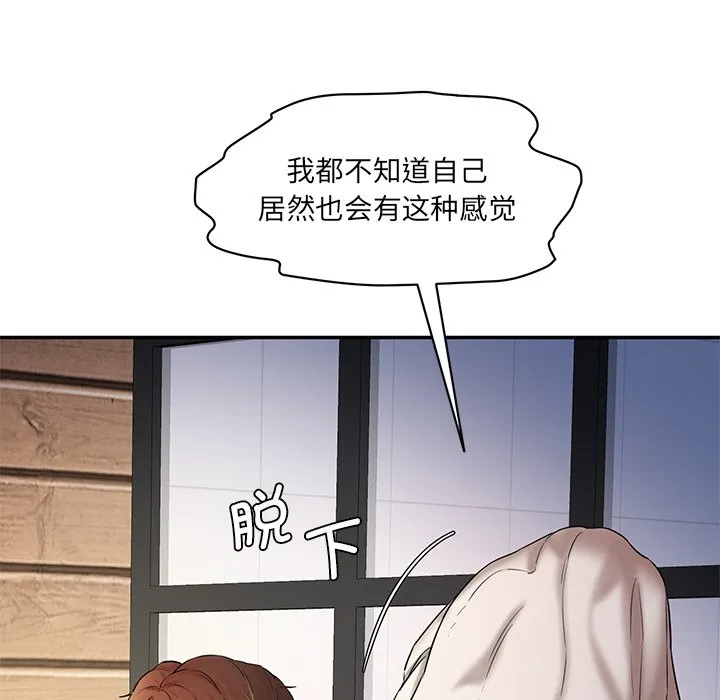 情迷研究室 - 韩国漫画 第 3 话