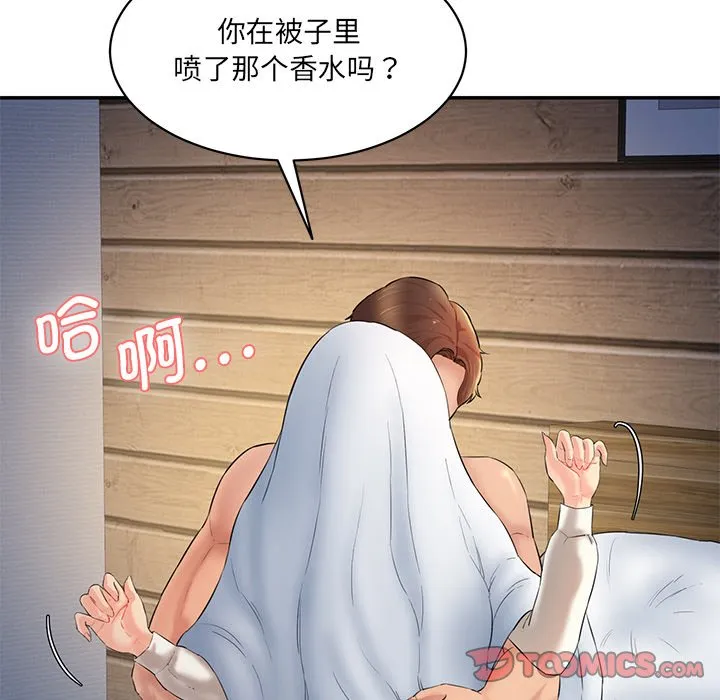 情迷研究室 - 韩国漫画 第 3 话