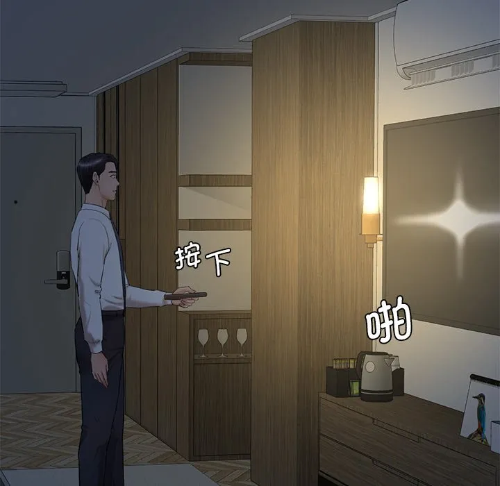 情迷研究室 - 韩国漫画 第 3 话