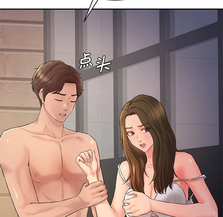 情迷研究室 - 韩国漫画 第 3 话