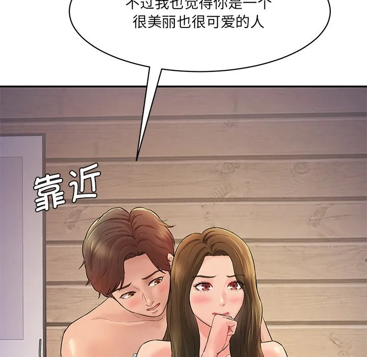 情迷研究室 - 韩国漫画 第 3 话