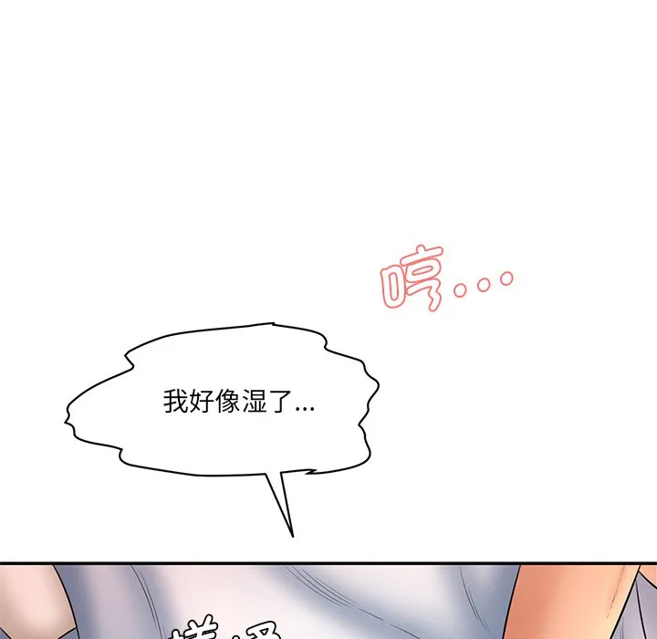 情迷研究室 - 韩国漫画 第 3 话