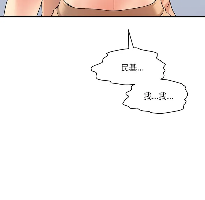 情迷研究室 - 韩国漫画 第 3 话