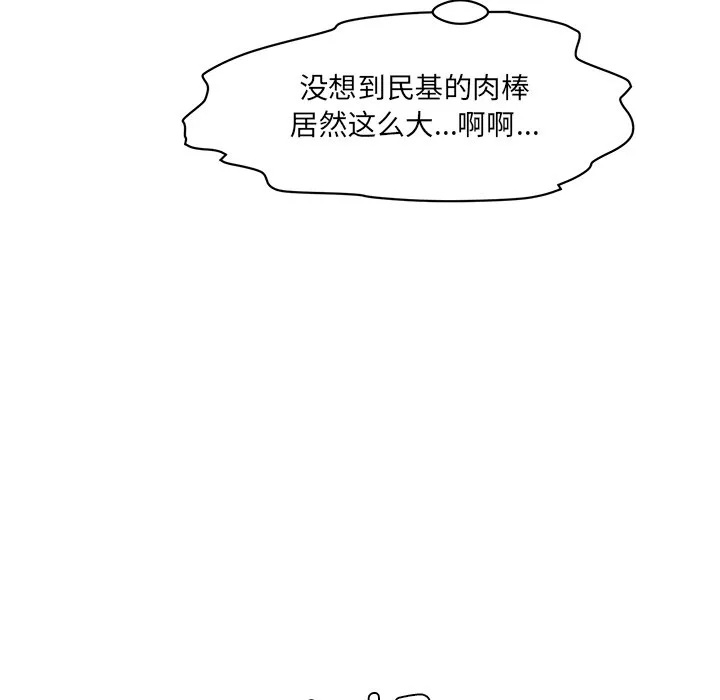 情迷研究室 - 韩国漫画 第 3 话