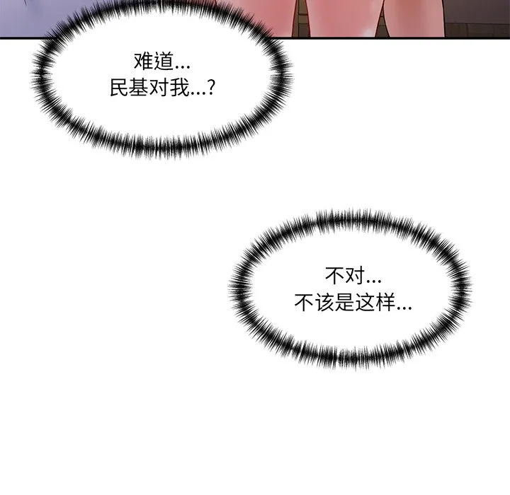 情迷研究室 - 韩国漫画 第 3 话