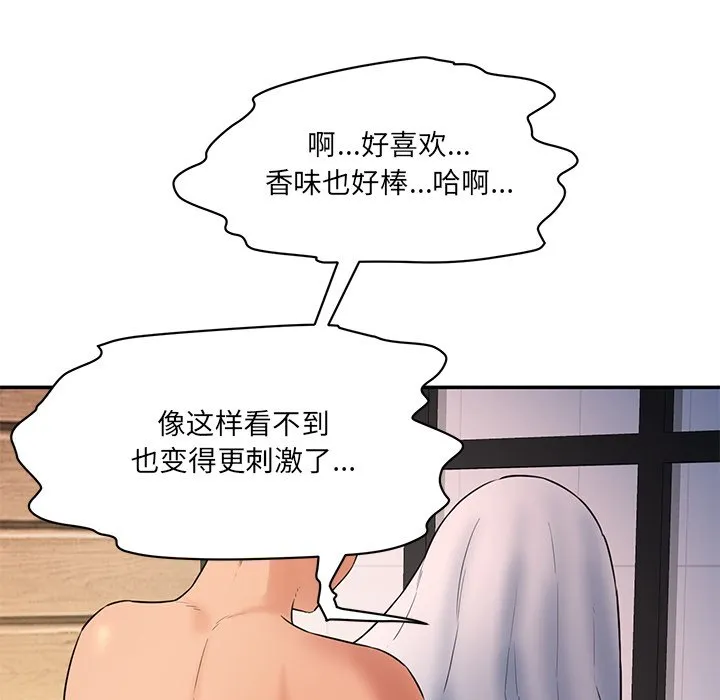 情迷研究室 - 韩国漫画 第 3 话