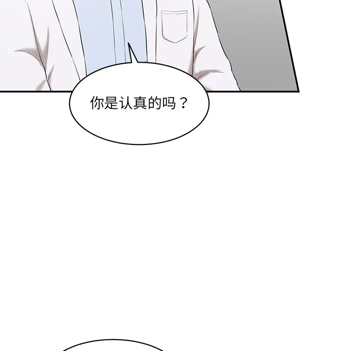 情迷研究室 - 韩国漫画 第 3 话