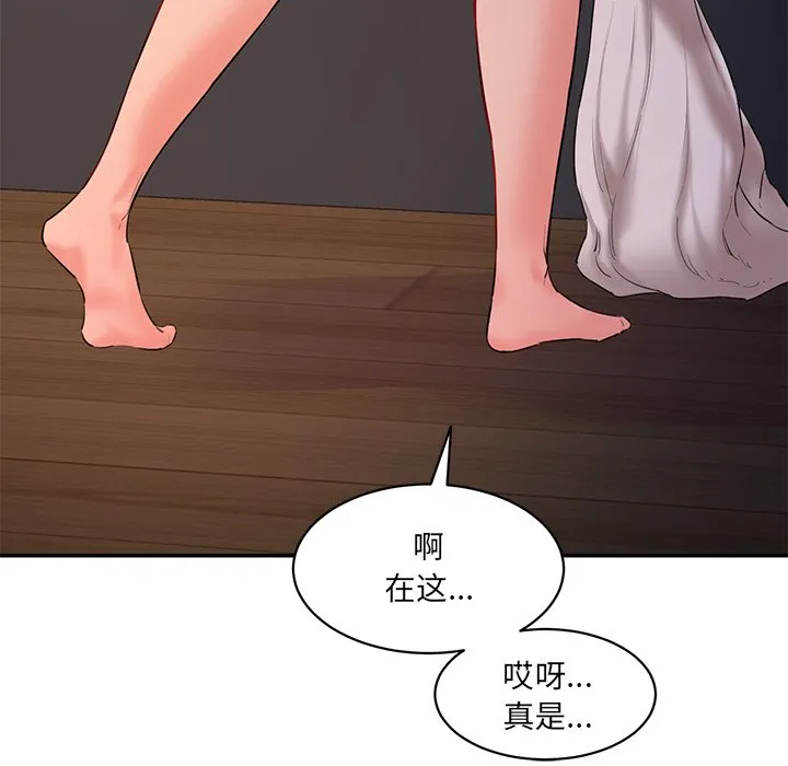 情迷研究室 - 韩国漫画 第 3 话