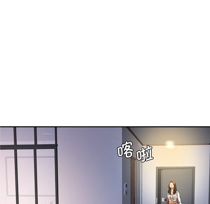 情迷研究室 - 韩国漫画 第 3 话