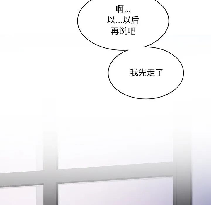 情迷研究室 - 韩国漫画 第 3 话
