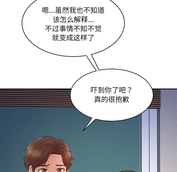 情迷研究室 - 韩国漫画 第 3 话