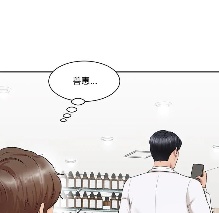 情迷研究室 - 韩国漫画 第 3 话