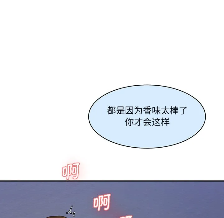 情迷研究室 - 韩国漫画 第 3 话