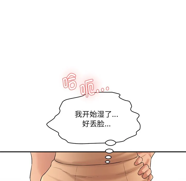 情迷研究室 - 韩国漫画 第 3 话