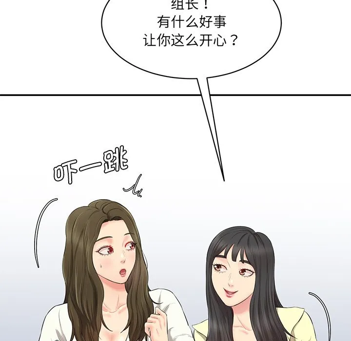 情迷研究室 - 韩国漫画 第 3 话