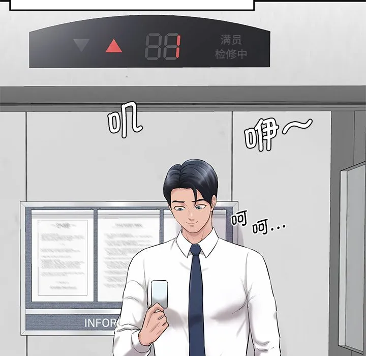 情迷研究室 - 韩国漫画 第 3 话