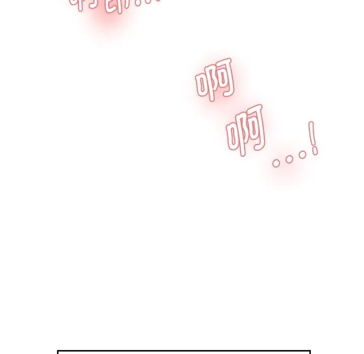 情迷研究室 - 韩国漫画 第 3 话
