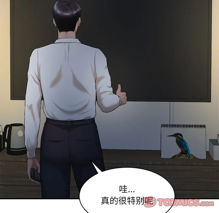 情迷研究室 - 韩国漫画 第 3 话