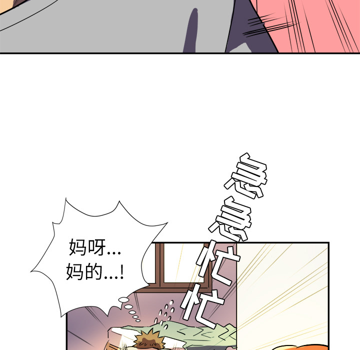 拜托了人妻 拜托了人妻：1