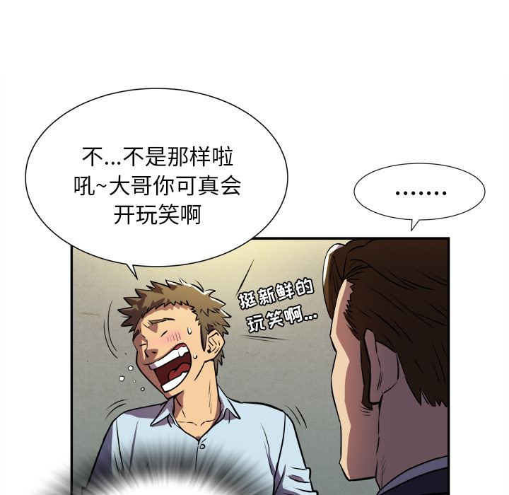 拜托了人妻 拜托了人妻：1