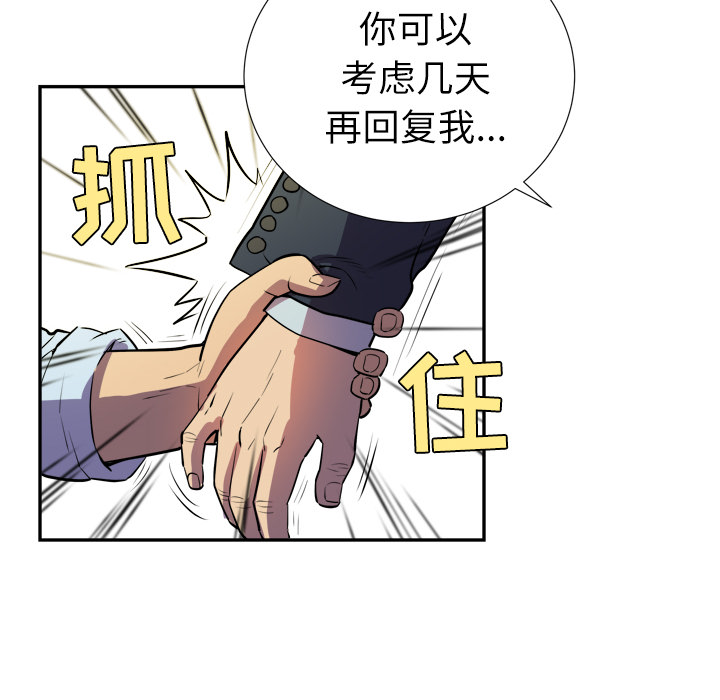 拜托了人妻 拜托了人妻：2