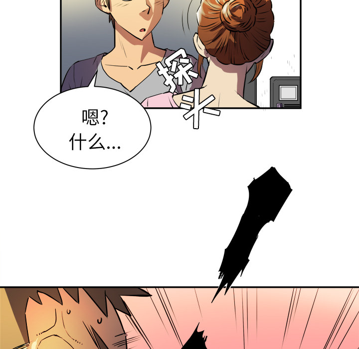 拜托了人妻 拜托了人妻：1