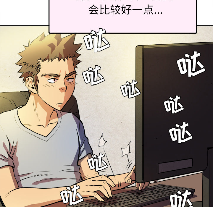 拜托了人妻 拜托了人妻：1