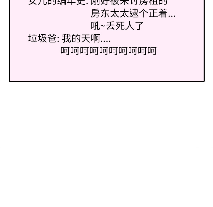 拜托了人妻 拜托了人妻：1