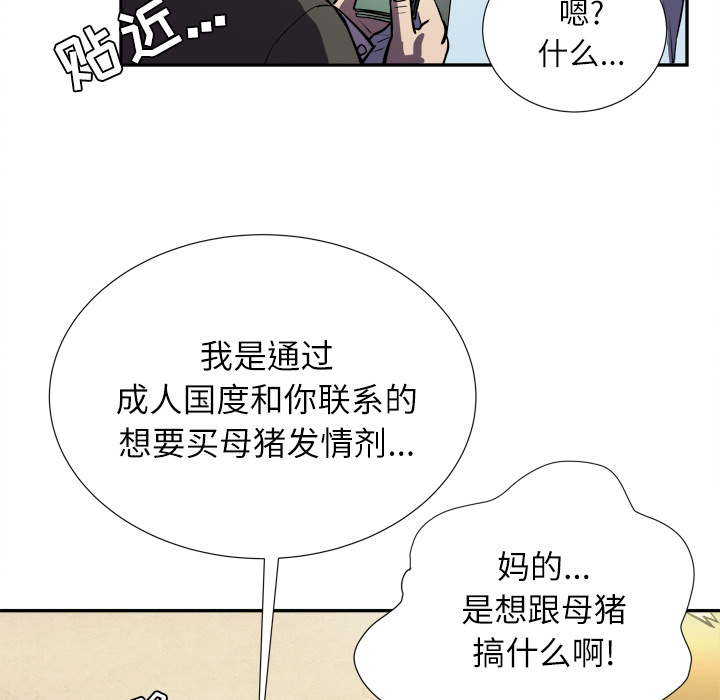 拜托了人妻 拜托了人妻：1