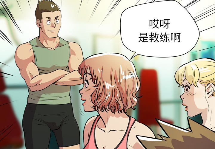 拜托了人妻 拜托了人妻：9