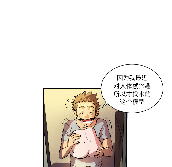 拜托了人妻 拜托了人妻：1