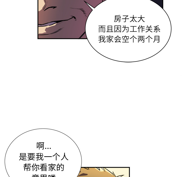 拜托了人妻 拜托了人妻：1