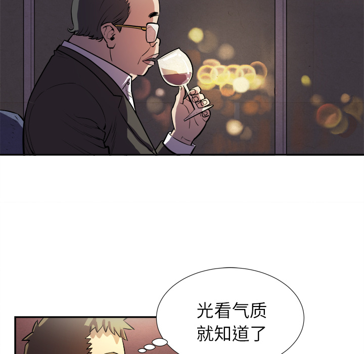 拜托了人妻 拜托了人妻：1