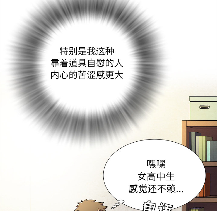 拜托了人妻 拜托了人妻：1