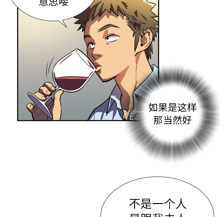 拜托了人妻 拜托了人妻：1