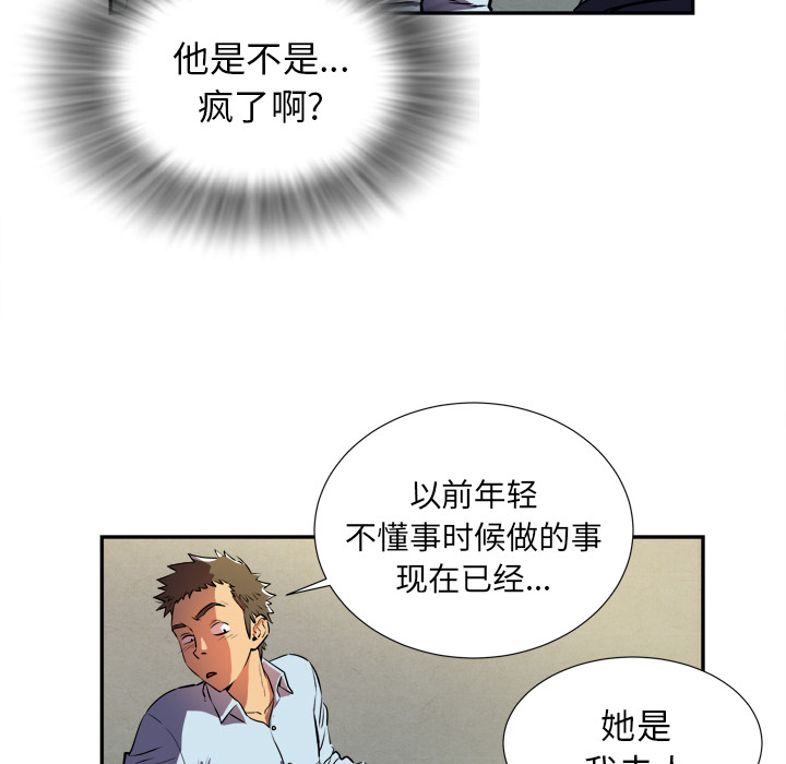 拜托了人妻 拜托了人妻：1
