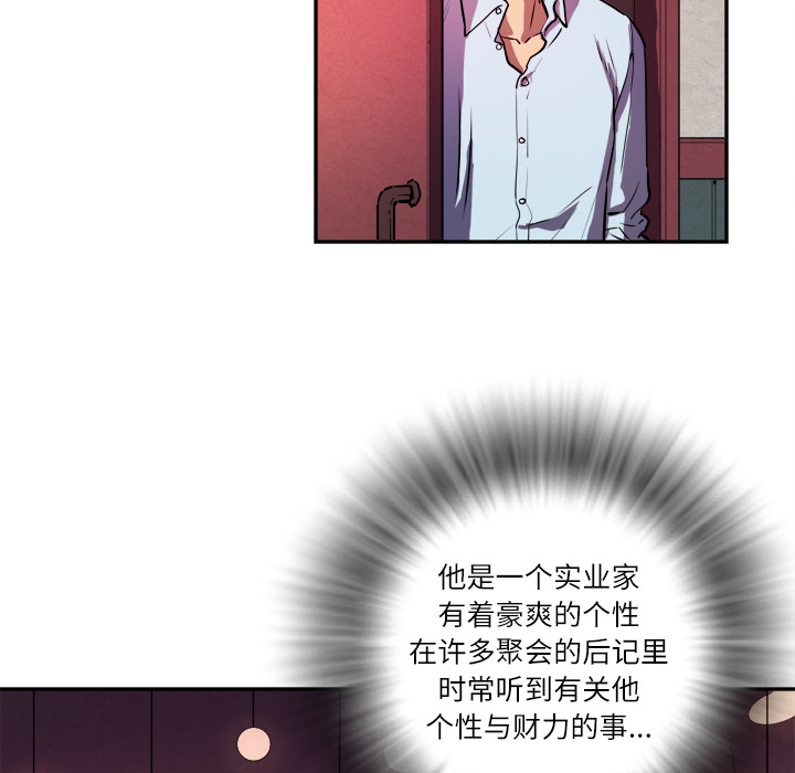 拜托了人妻 拜托了人妻：1