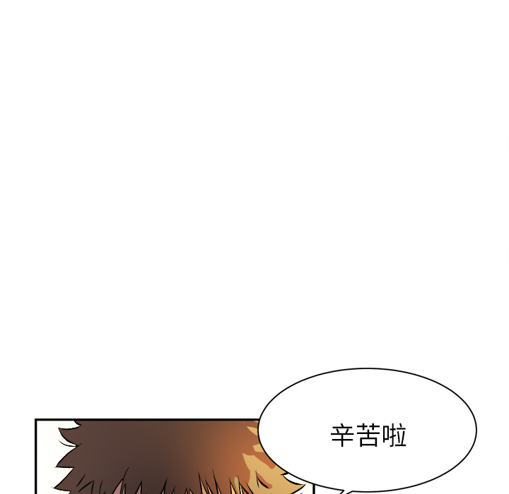 拜托了人妻 拜托了人妻：1