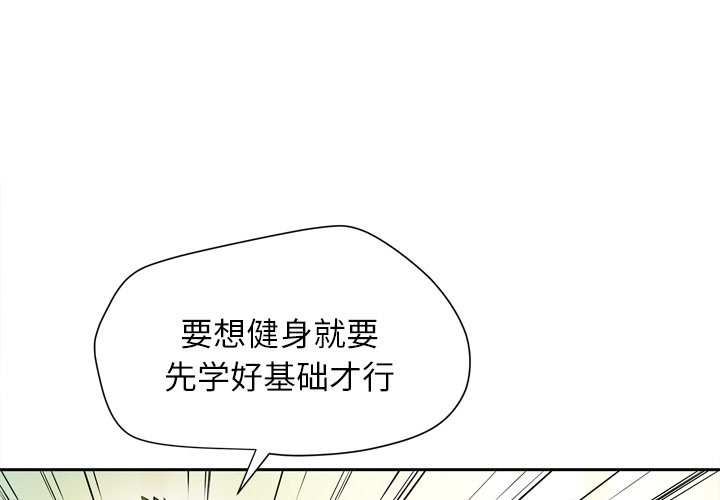 拜托了人妻 拜托了人妻：9