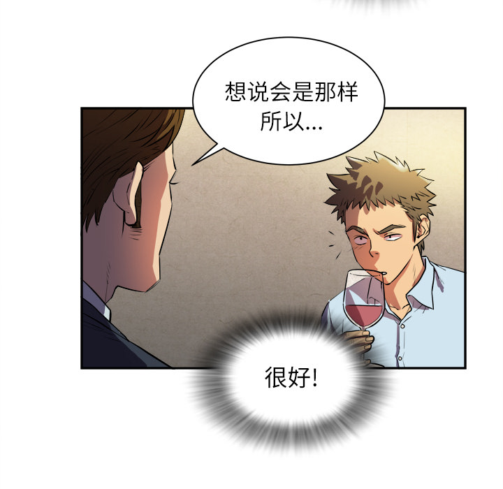 拜托了人妻 拜托了人妻：1