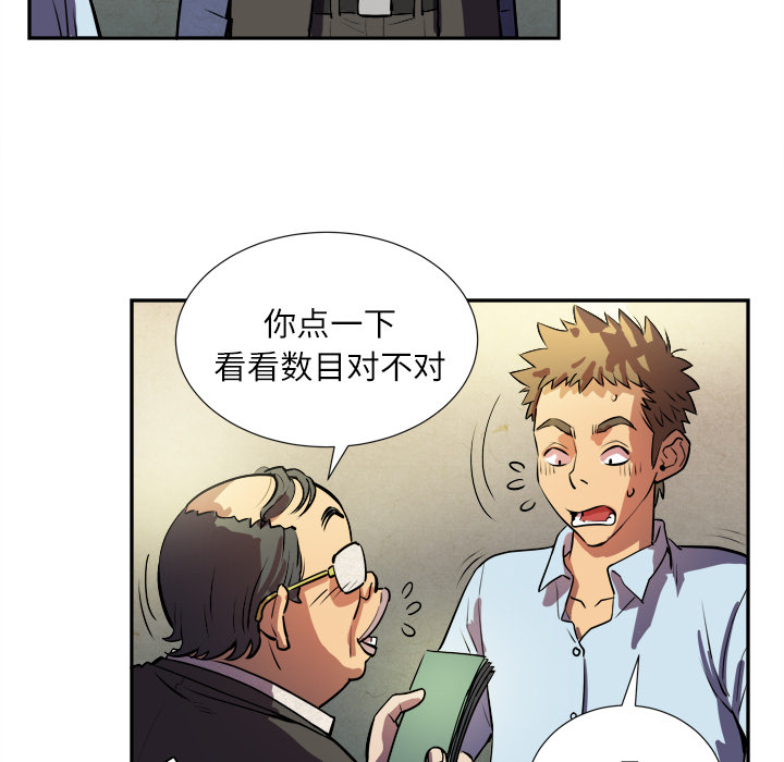 拜托了人妻 拜托了人妻：1