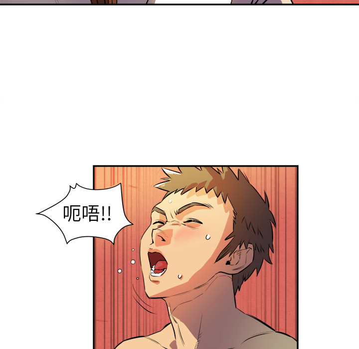 拜托了人妻 拜托了人妻：3