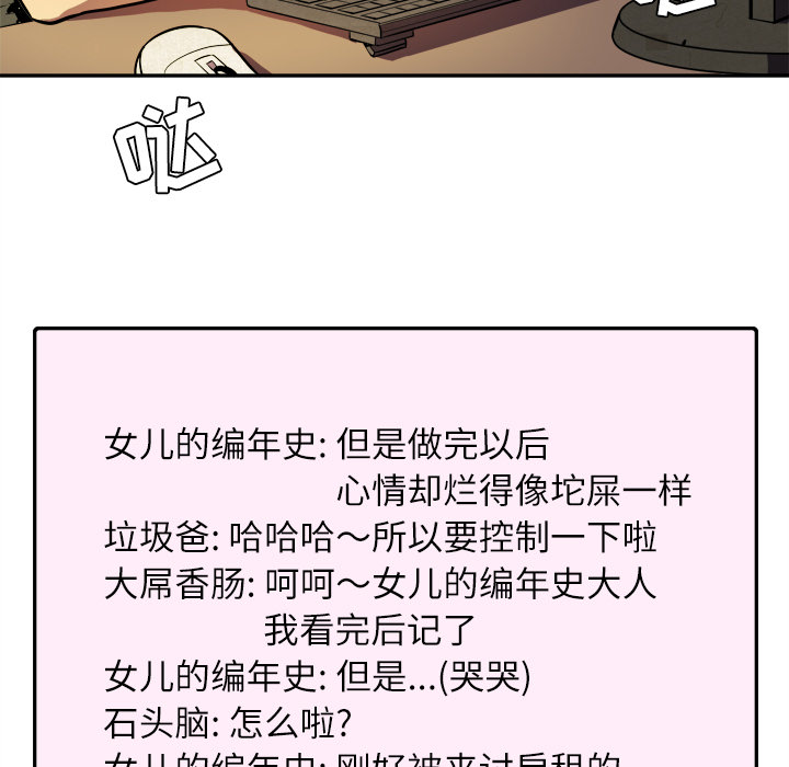 拜托了人妻 拜托了人妻：1