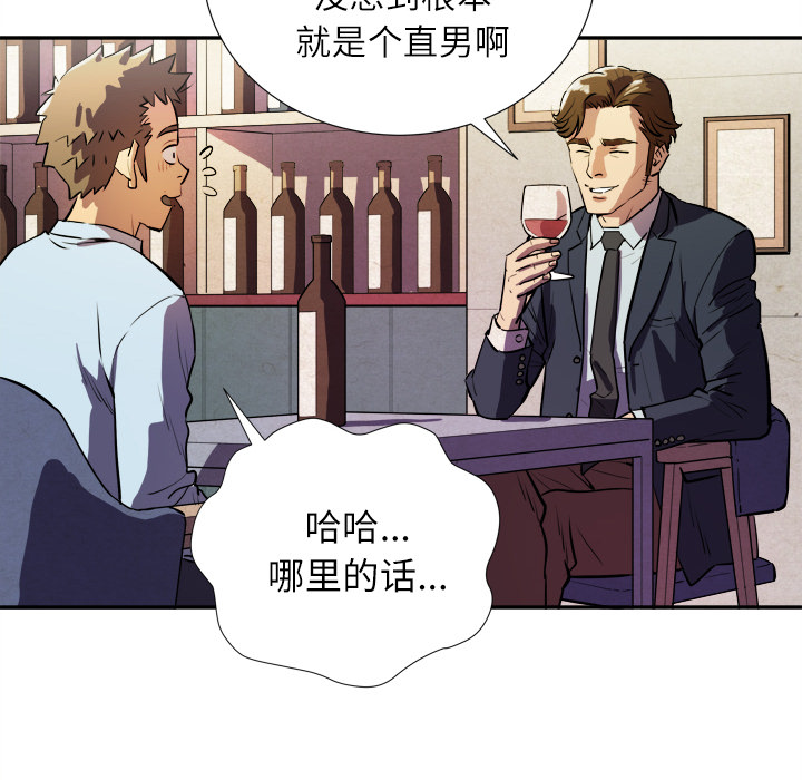 拜托了人妻 拜托了人妻：1
