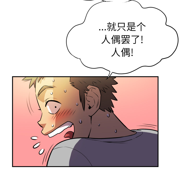 拜托了人妻 拜托了人妻：1