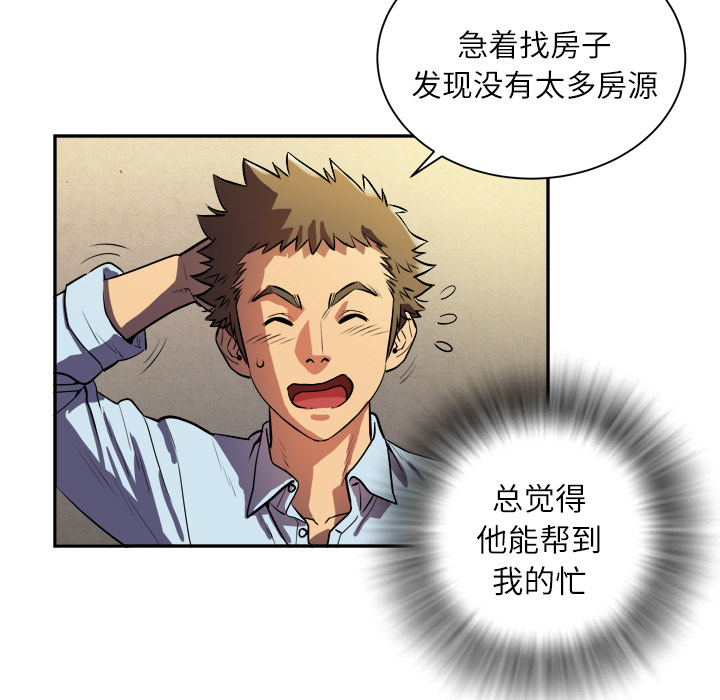 拜托了人妻 拜托了人妻：1