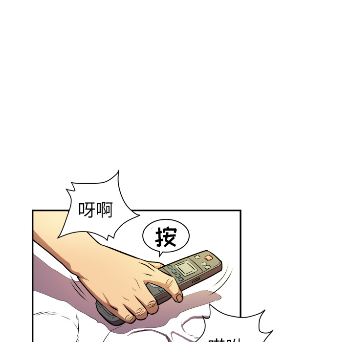 拜托了人妻 拜托了人妻：1