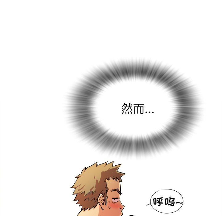 拜托了人妻 拜托了人妻：1