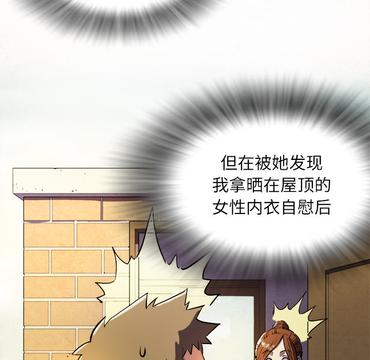 拜托了人妻 拜托了人妻：1